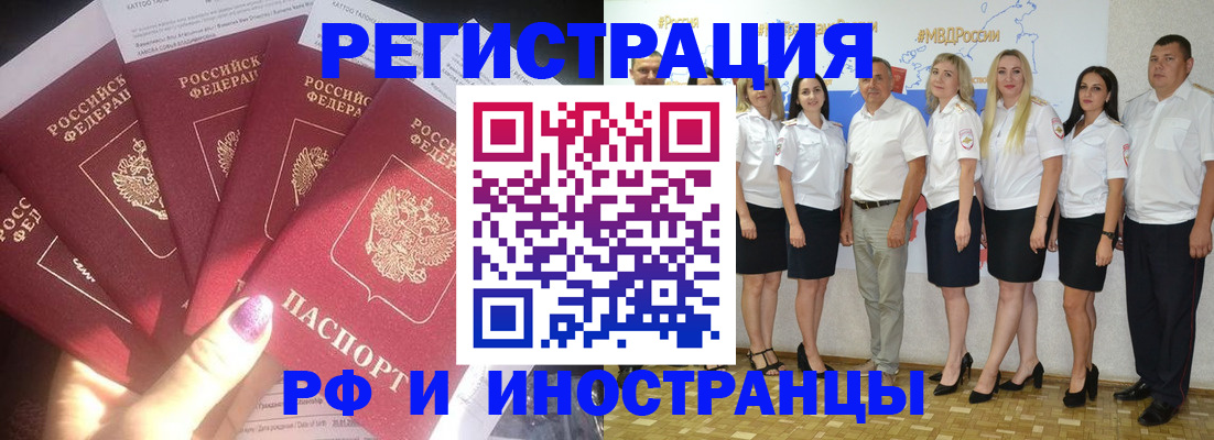 прописка паспорт в Йошкар-Оле