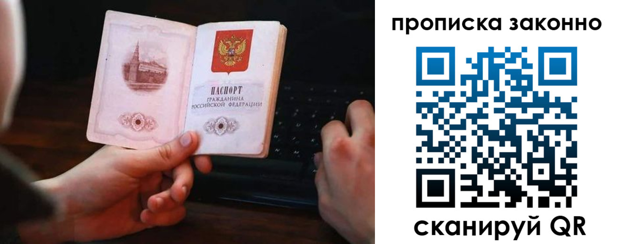 временная регистрация 2025 в Йошкар-Оле