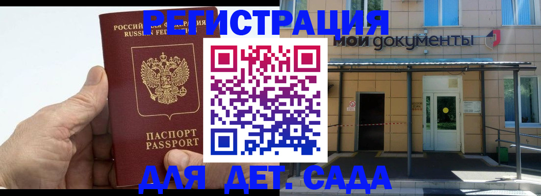 временная регистрация собственник в Йошкар-Оле