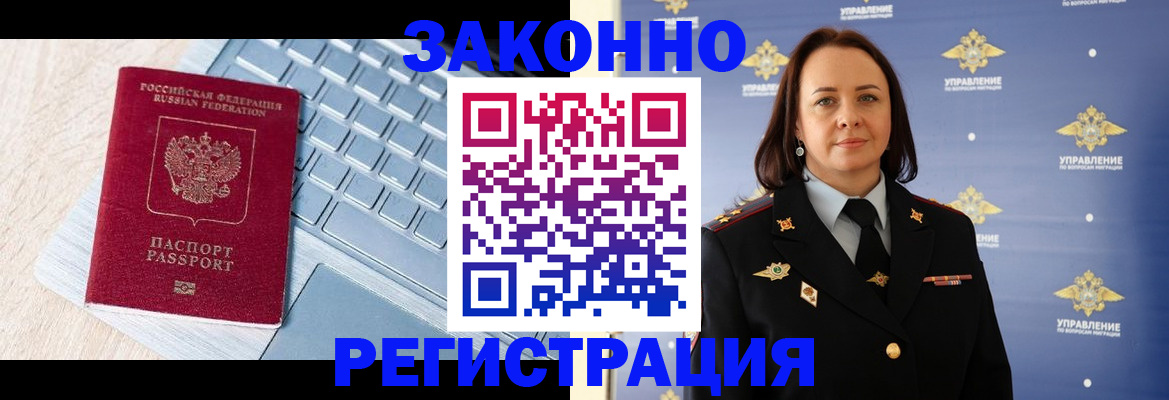 прописка иностранных граждан в Йошкар-Оле