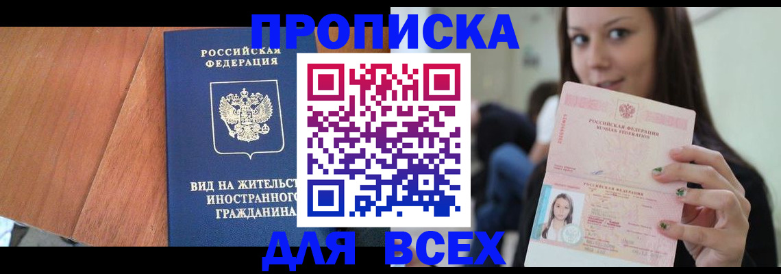 пропишу в квартире в Йошкар-Оле